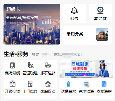 区域块截图.png